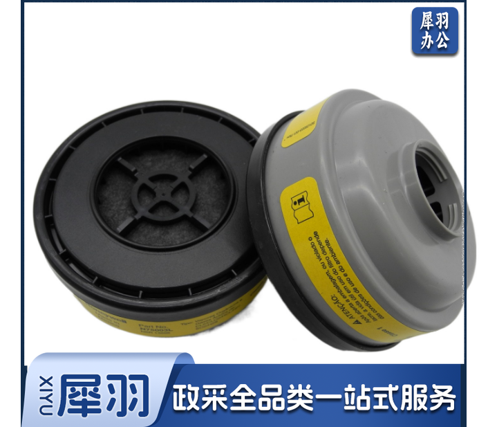 霍尼韦尔N75003 N系列滤盒防护有机气体及蒸气酸性气体滤毒盒