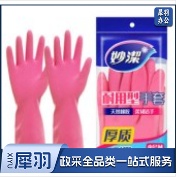 妙洁 MGEM-N 橡胶手套 加长增厚耐用