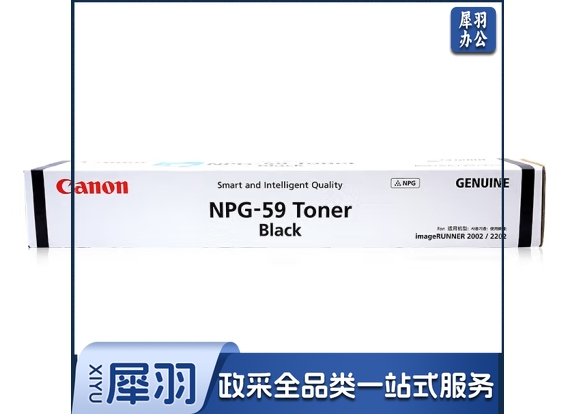 佳能(Canon)NPG-59BK原装大容量黑色墨粉(适用于iR2202/2002/2204/2206系列/iR2425)打印量：10200(支)