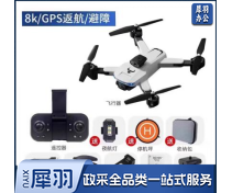 儿童无人机3000米图传，360避障，GPS智能返航