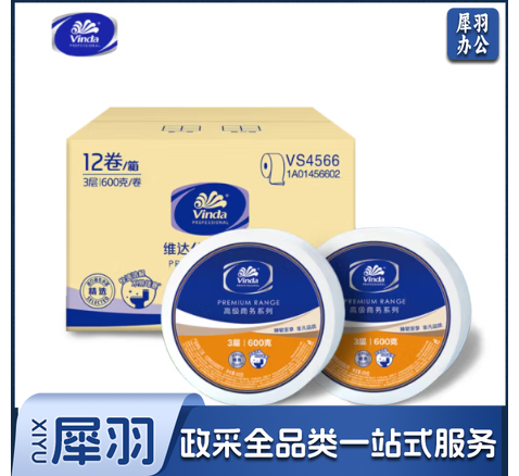 维达 商用大盘卷纸 180米3层卫生纸*12卷（整箱销售）