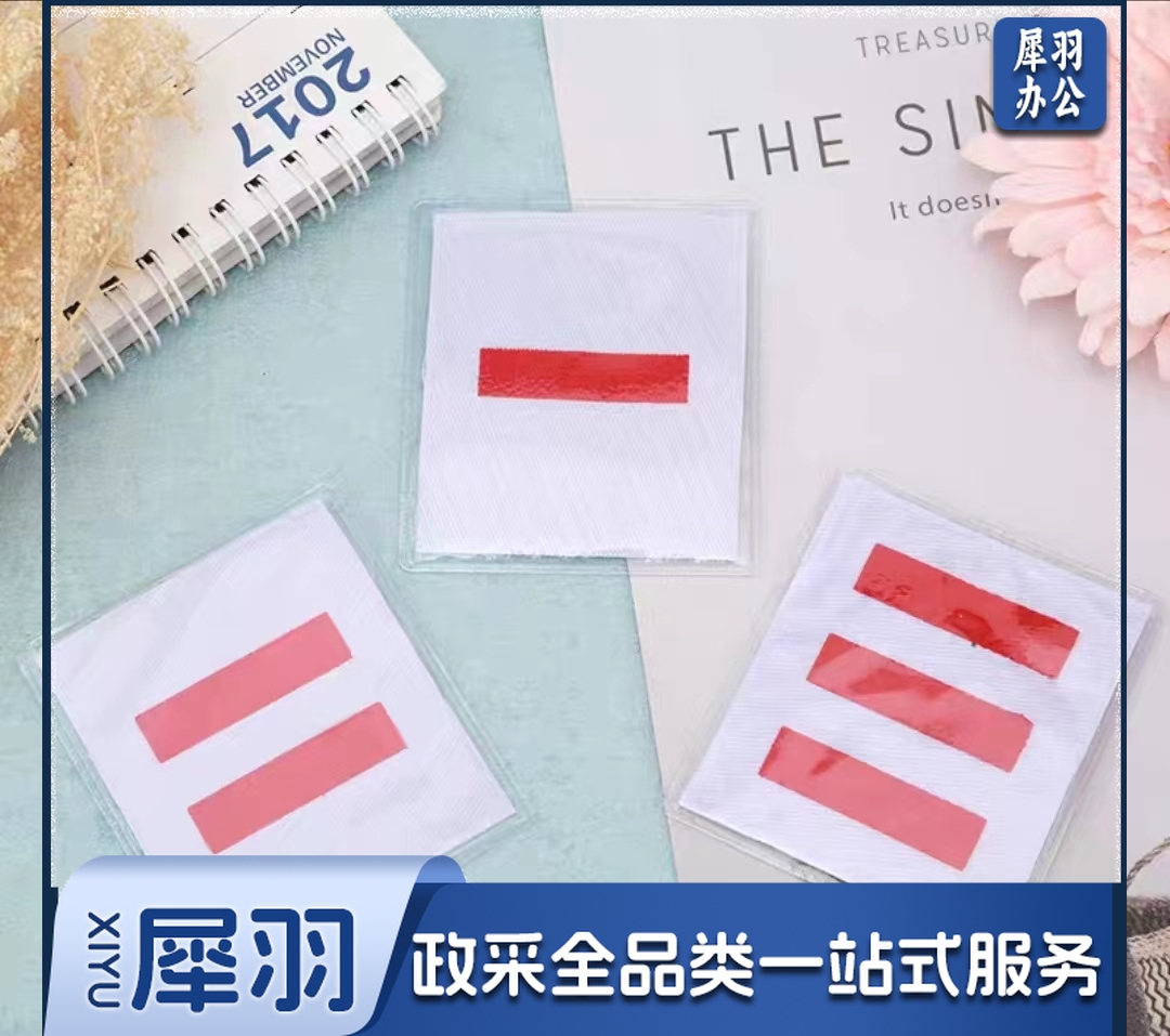 大队长肩章袖标 一二三道杠 (10个一组)