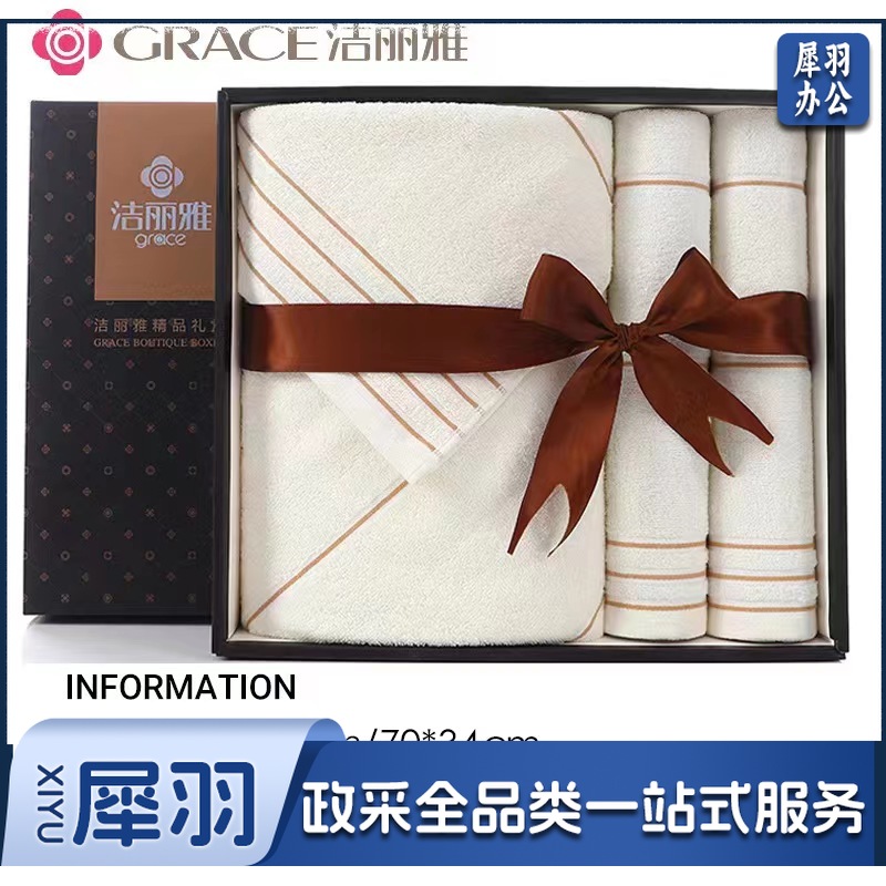 洁丽雅毛巾浴巾三件套 纯棉加厚成人男女礼盒套装