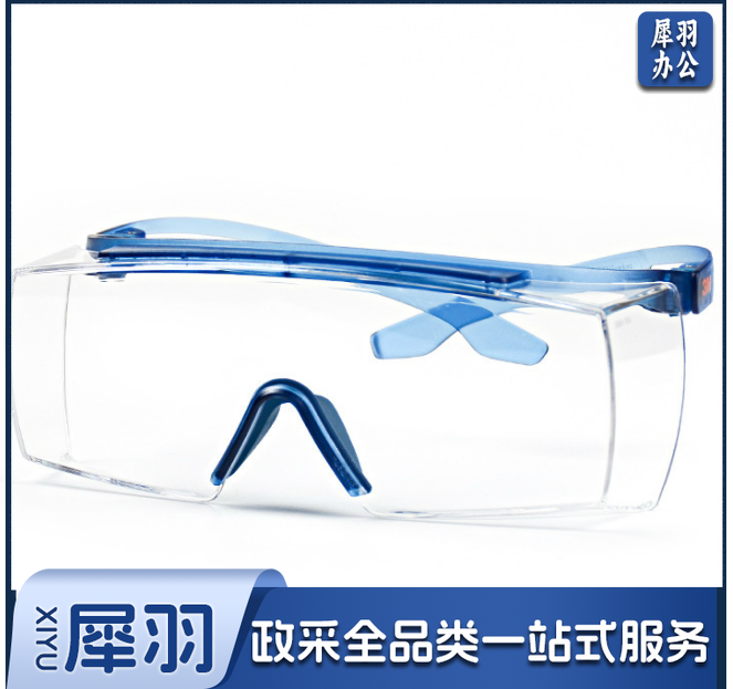 3M SF3701ASGAF中国款OTG安全眼镜加强防雾防冲击飞溅物防紫外线