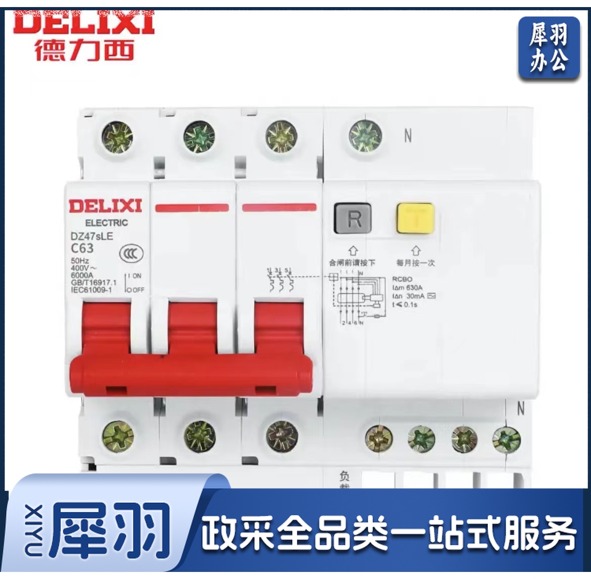 型漏电保护断路器 漏保空气开关 三相电漏保