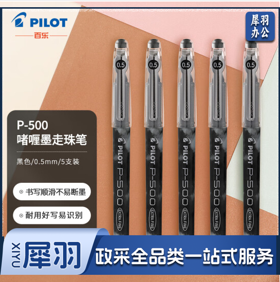 百乐(PILOT)P500针管中性笔直液式签字笔考试财务水笔走珠笔0.5mm 黑色 12支装 BL-P50