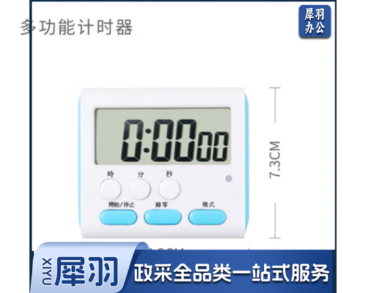 电子计时器 多功能厨房电子定时器 烘焙倒计时器磁吸 桌面时钟提醒器大屏幕 迷你学生闹钟