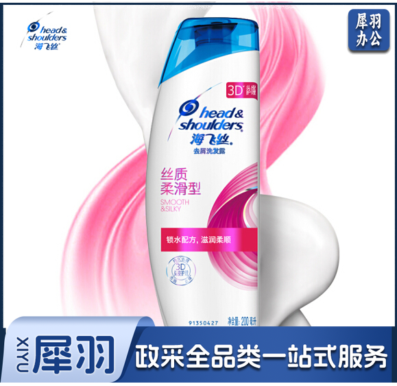 海飞丝洗发水丝质柔滑200ml