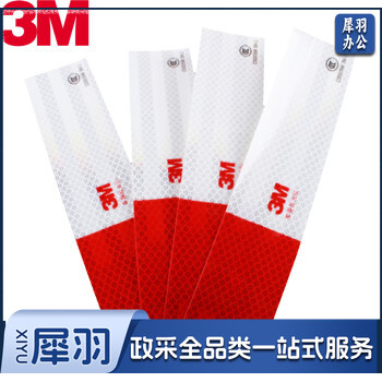 3M 车身警示反光条 983D棱镜反光贴 10片装合计3米 长寿命国标3C认证汽车反光标识