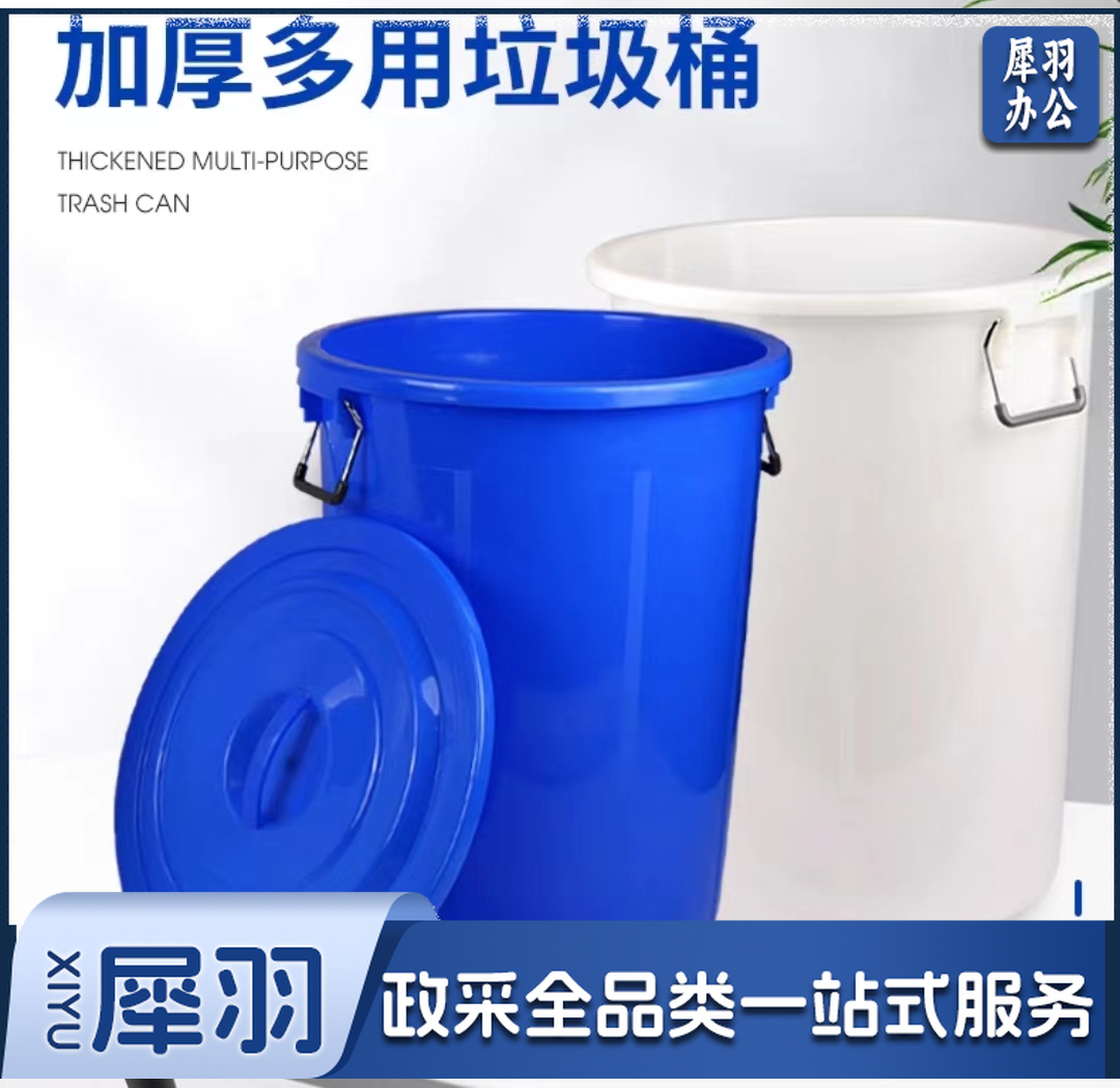 蓝色/白色 大号塑料水桶 带盖 100L 食堂酒店垃圾桶 加厚圆桶