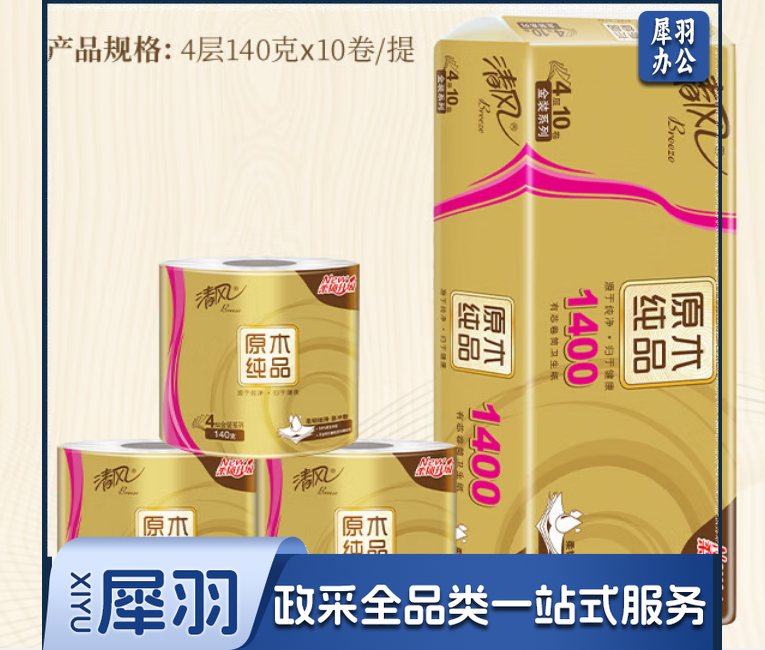 清风卷纸 原木金装 4层加厚140克卫生纸巾10卷(新老包装随机发货)