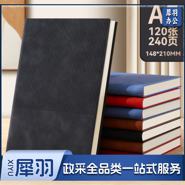 枭羽软皮面商务笔记本 加厚记事本 A5黑色120张 ZLZ-JSB-0034（本）