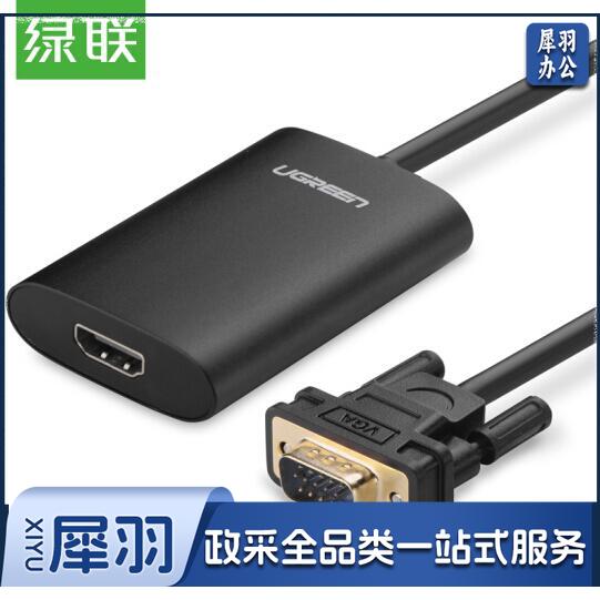 绿联(UGREEN)VGA转HDMI线转换器高清视频转换线转接头 笔记本电脑连接电视投影仪线 黑
