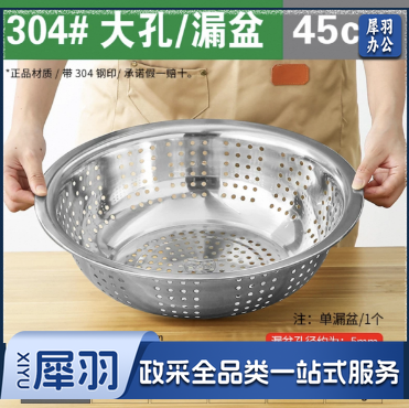304不锈钢漏盆 菜盆 外径45cm 高度12cm 孔径5mm(个)