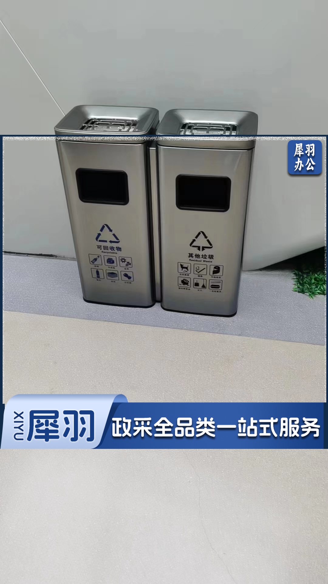 不锈钢-垃圾分类垃圾桶 单位：个