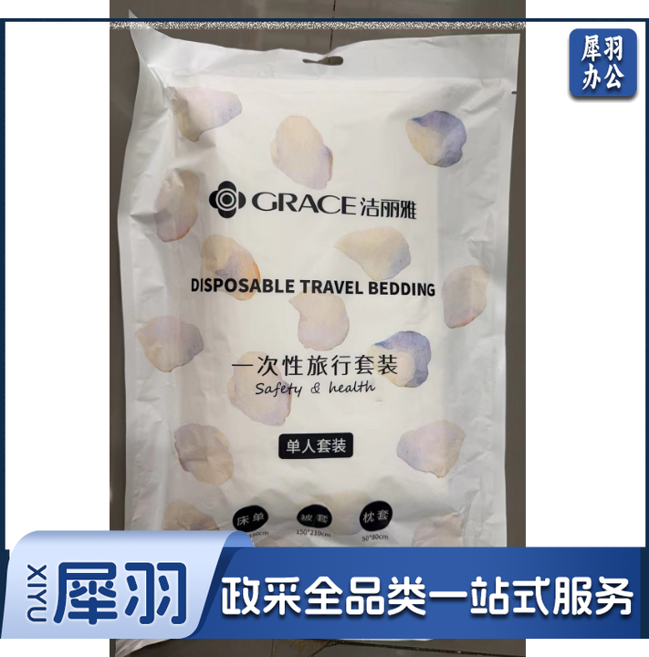 洁丽雅(Grace)一次性床单被套枕套 单人三件套（包）