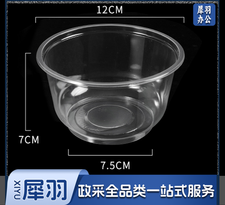 一次性汤碗360ml加厚透明饭碗饺子汤圆汤碗300只装打包盒户外烧烤野炊圆形小碗无盖TMJ-808