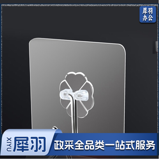 透明粘钩 免打孔强力粘钩 6*6cm 20只/包 单只价格