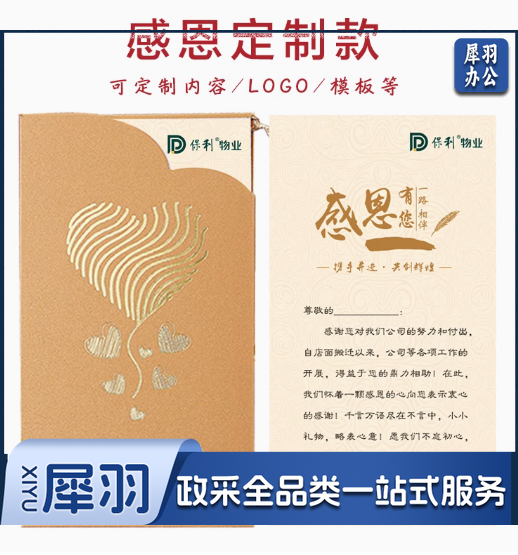 贺卡定制创意手写流苏烫金复古员工生日卡订制商务入职感恩高级感