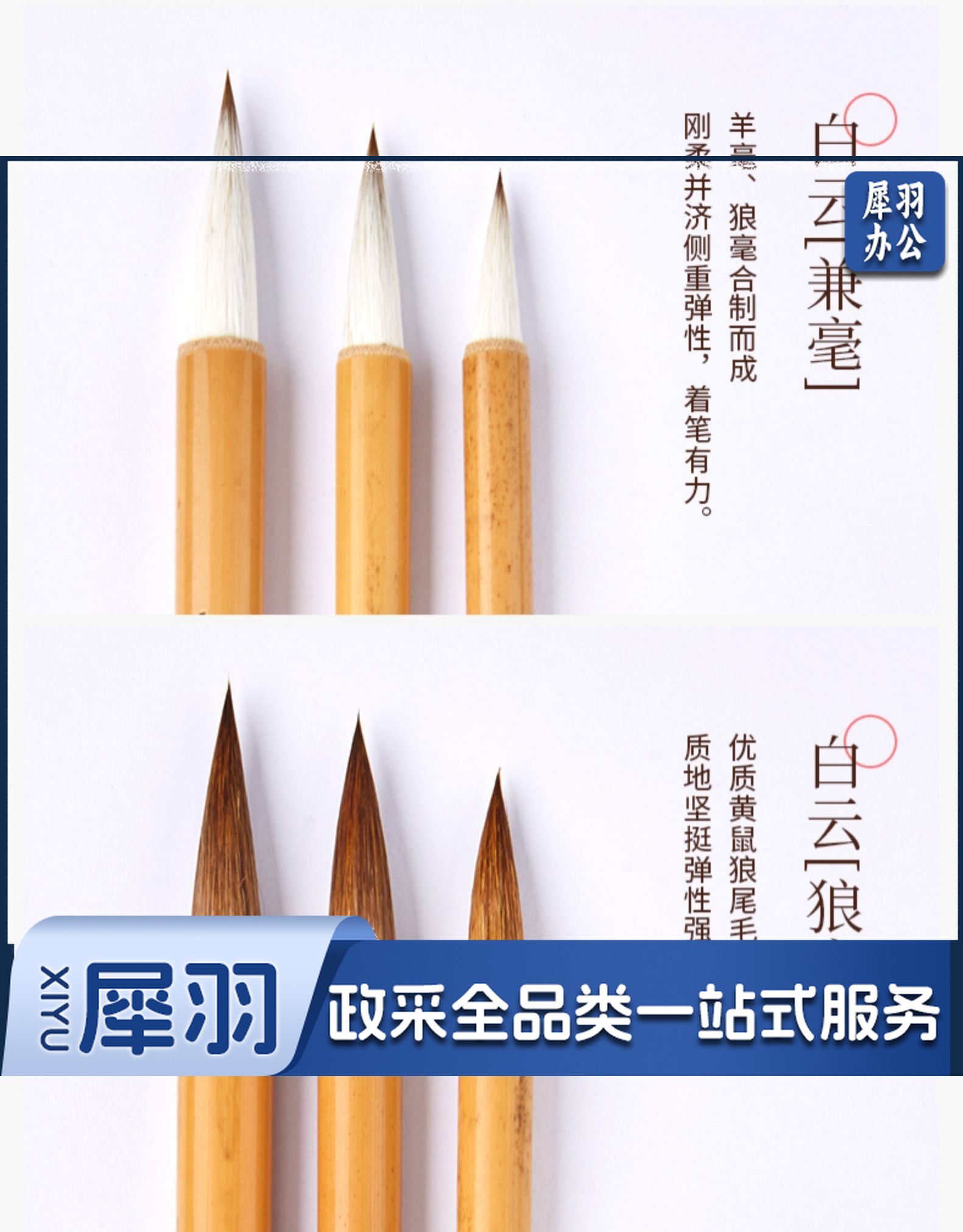 毛笔 传统白云兼毫毛笔套装 大中小号三支装