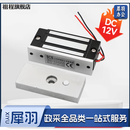 601D门禁锁 门禁磁吸锁 DC12V电磁锁 60公斤拉力