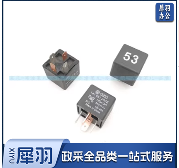 原装拆车继电器53号单个价