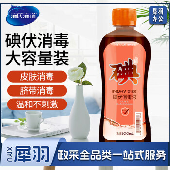 海氏海诺 碘伏消毒液 500ml