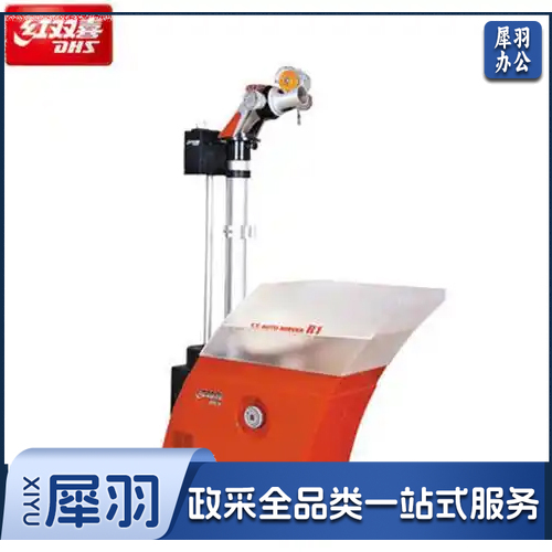 红双喜R1乒乓球发球机