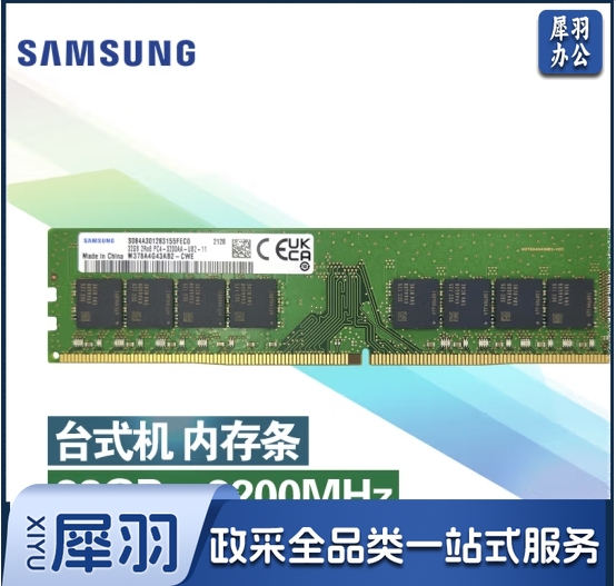 三星 SAMSUNG 台式机内存条 16G DDR4