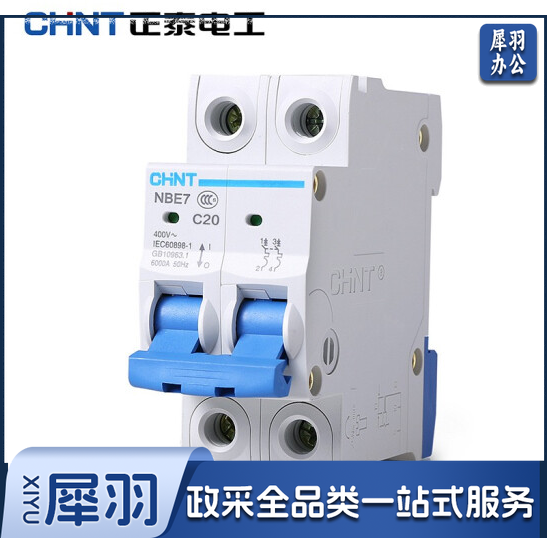 CHINT/正泰DZ47-60系列小型断路器	2PC20