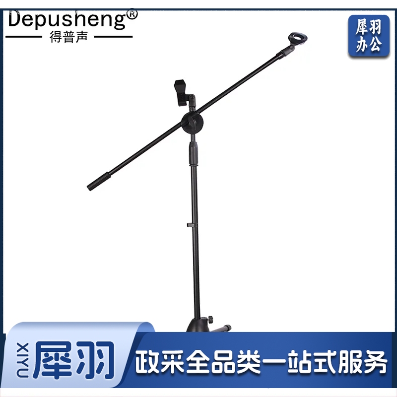 depusheng 麦克风话筒架 专业舞台落地压杆伸缩三脚架开会演讲话筒支架 配两个咪夹加重加厚 话筒落地支架【双咪夹 加重加厚底盘】