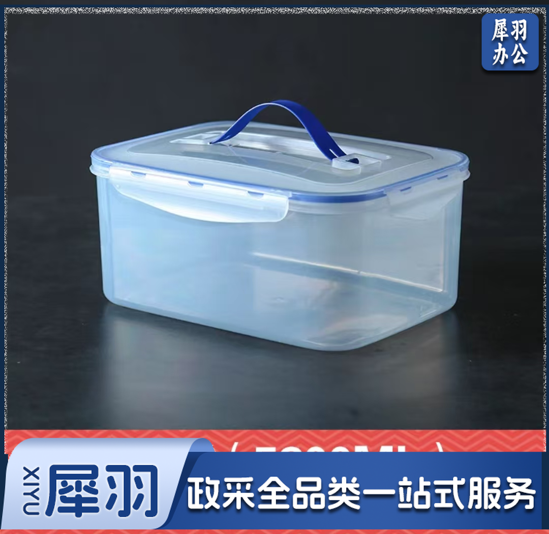 长方形保鲜盒塑料冰箱收纳盒密封盒食品食物盒收纳微波炉饭盒厨房
