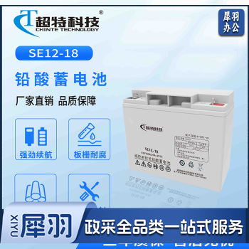 超特科技SE12-18 免维护铅酸蓄电池