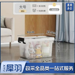 积木收纳箱 23cmx34.5cmx24.5cm