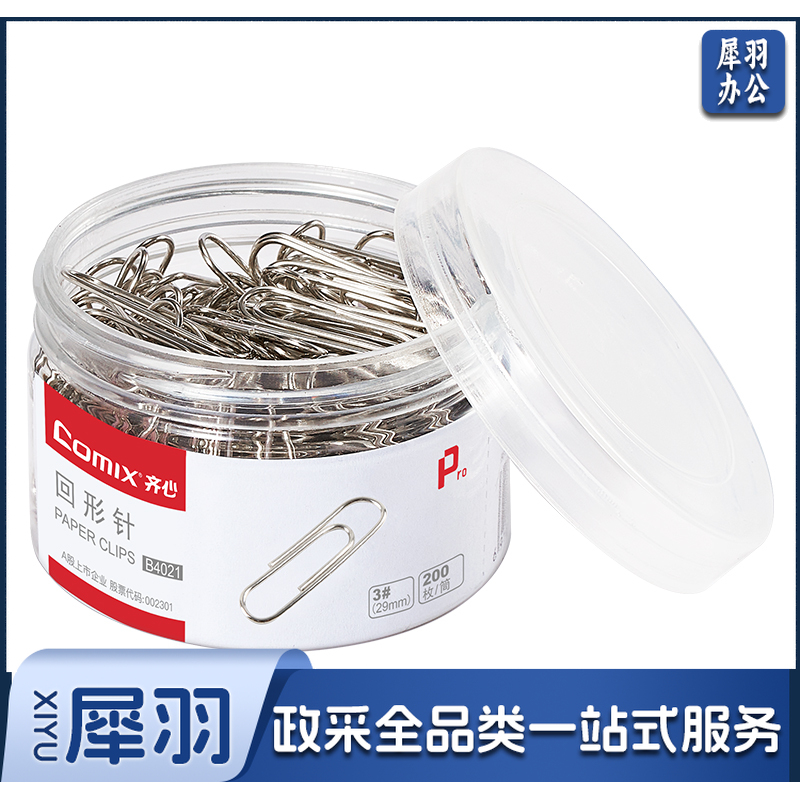 齐心 B4021 回形针 (3#29mm)