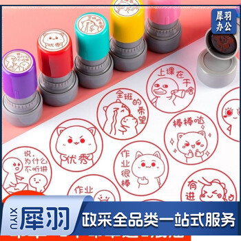 奇珍异刻 老师评语表情包印章教师用奖励盖章儿童可爱改作业表扬趣味小图章 棒棒哒CHO29[20mm]yykj-230427172116
