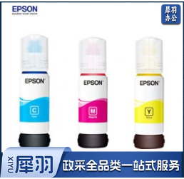 爱普生009打印机墨水黑  红 黄 蓝 单色价格（下单备注颜色）