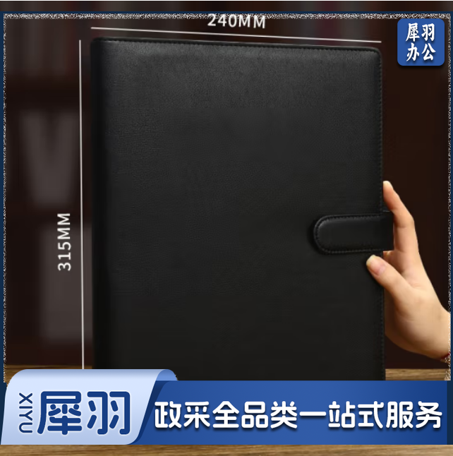 A 4大本子活页本可拆卸替换内芯商务笔记本A4黑色