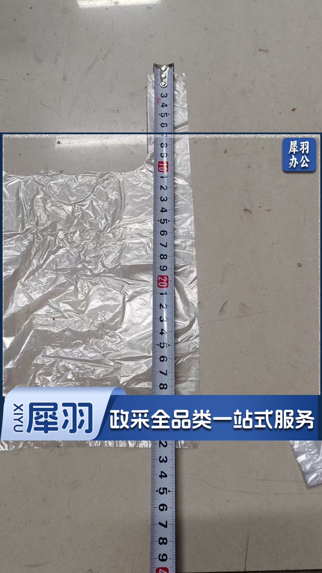 白色塑料袋 手提袋 底宽20*含提手高32cm 100个/捆(捆)