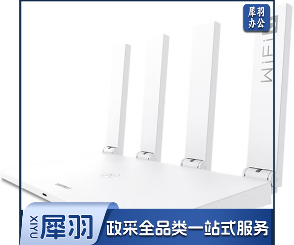 华为 路由器AX2 Pro Wi-Fi6千兆路由器 5G双频 hysm-240619153902