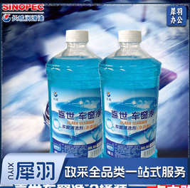 长城（GREATWALL）喜世车窗净 汽车玻璃水 防冻玻璃水-30℃ 去虫胶 除油渍