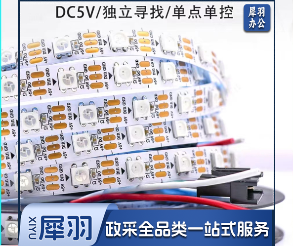 WS2812灯带  工程款白色灌胶-30