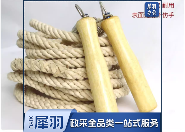 长跳绳 多人跳绳 大绳