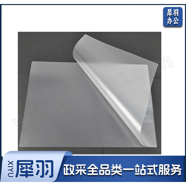 塑封膜 a4 6C 220×310mm60mic(6丝)100张/包 1包 销售单位：包