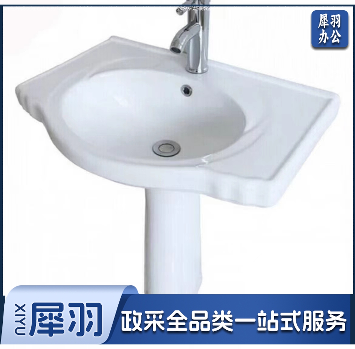 洗手盆 单盆 不含水龙头