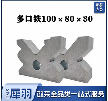 精密铸铁v型架90度钳工划线v型铁轴类检测多口铁100*80*30