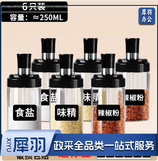 拜杰调料盒厨房调料罐调料瓶6只套装盐罐调味罐厨房用品调味盒佐料盒