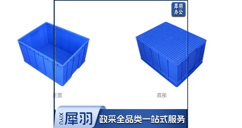 7号周转箱 加厚塑料筐 收纳箱 转运物流周转箱 尺寸外径615*485*355  内径555*455*350 hysm-231023163901