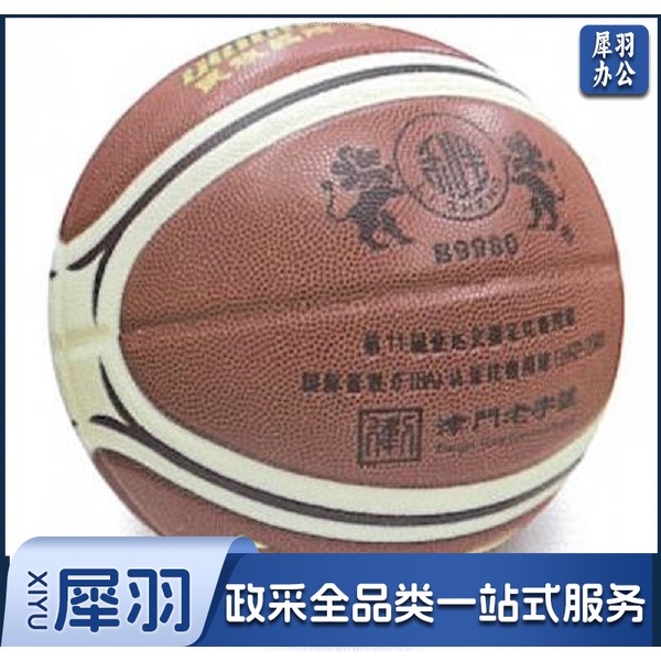 南华利生 7#篮球 B9980篮球