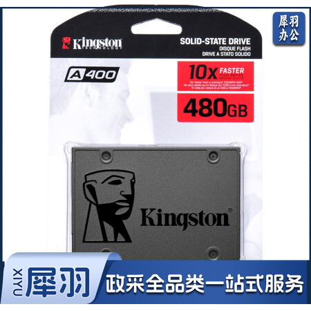金士顿SSD固态硬盘(Kingston) SSD固态硬盘480GB SSD固态硬盘 SATA3.0接口SSD固态硬盘 A400系列 读速高达500MB/s